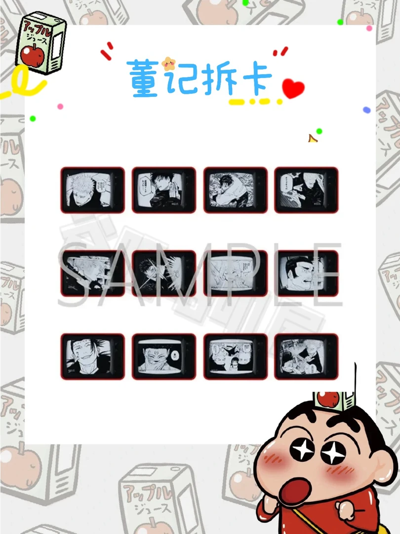 【日谷】【咒术回战】jf2025系列电视机冰箱贴（代拆）