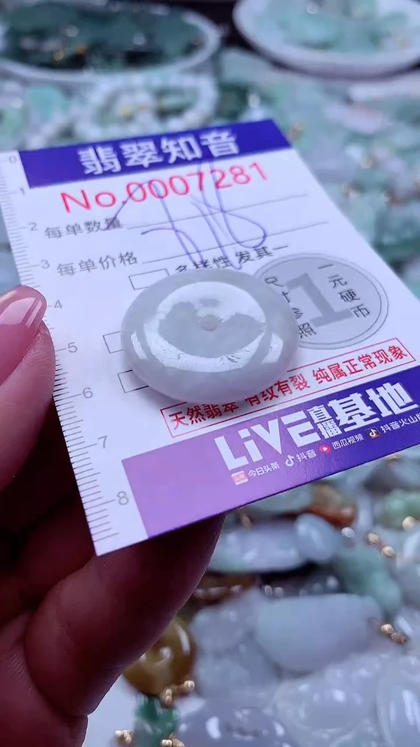 吊坠(不含链)未镶嵌翡翠7281