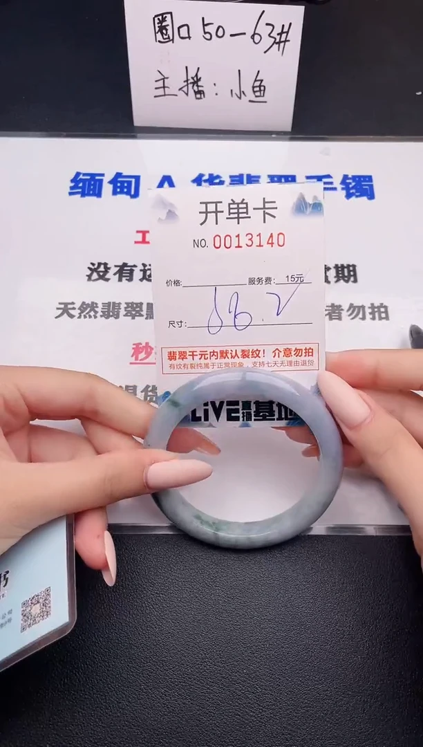 翡翠手镯未镶嵌40