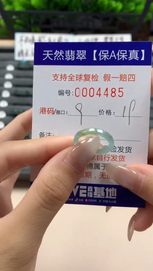 翡翠戒指未镶嵌天然004485