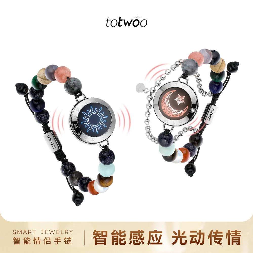 totwoo 不锈钢手链 情侣手链智能情侣款感应手链异地恋情人节礼物