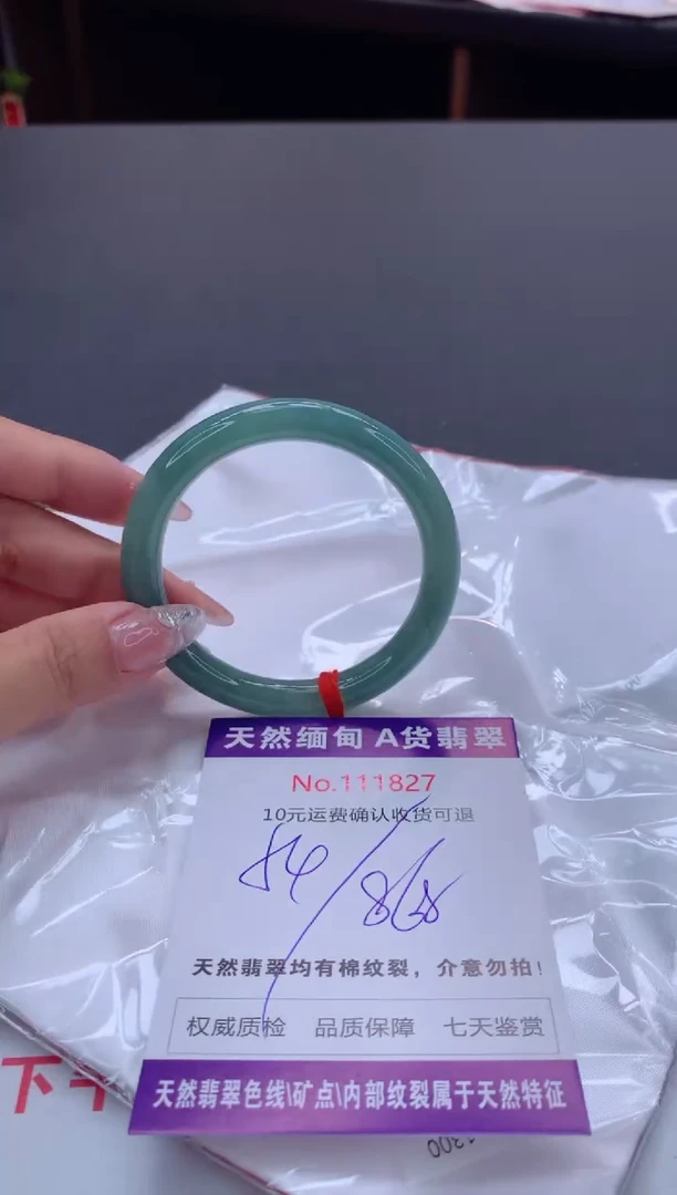 未镶嵌手镯翡翠有纹，完美者勿拍