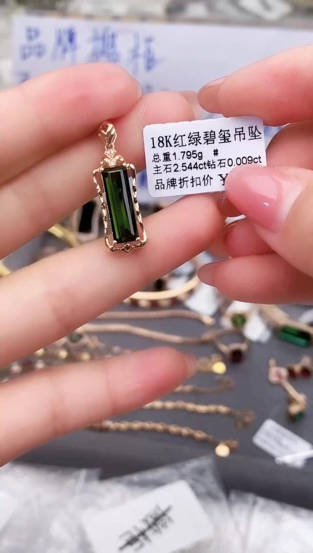 颈饰18K金镶嵌碧玺-专柜-