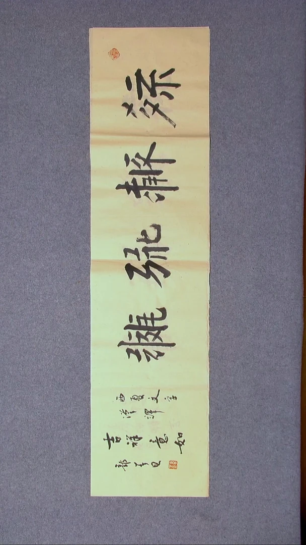 书法郭春恩 宁夏  138*34尺寸