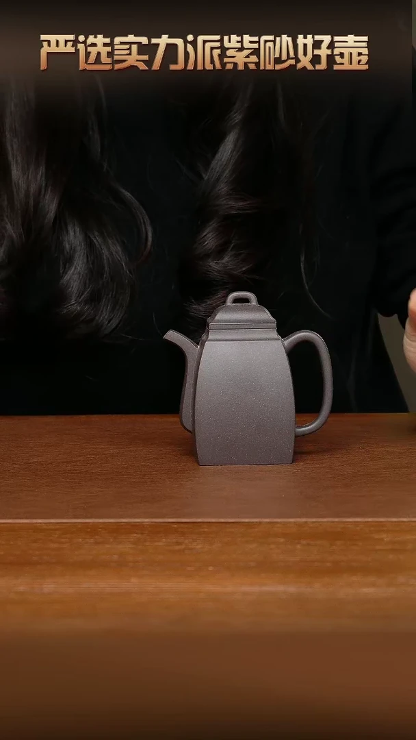 【闪购商品】紫砂茶壶紫砂原矿 汉方壶