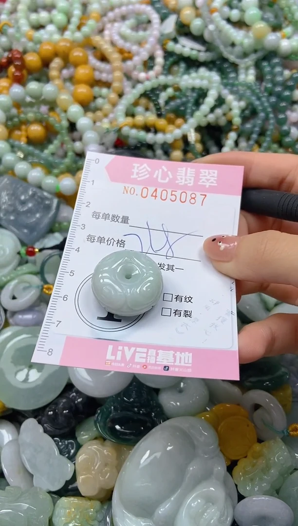 颈饰未镶嵌翡翠闪购0405087