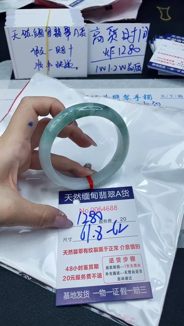 【闪购商品】翡翠手镯未镶嵌6666666666