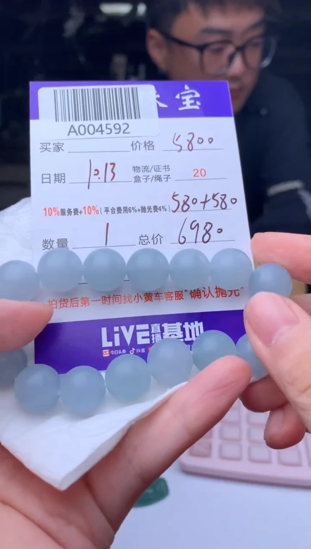 未镶嵌定制翡翠暮*A004592