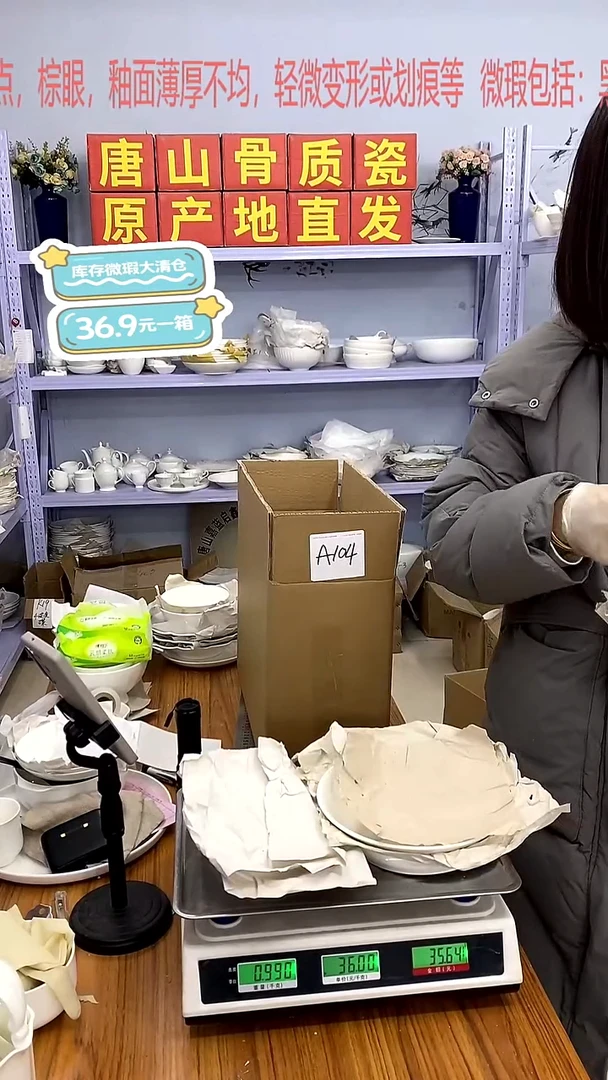 骨瓷A104号箱微瑕福利嘉蓝骨质瓷****-****