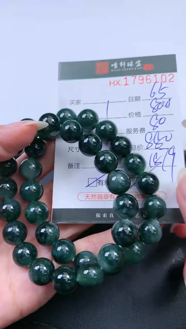 翡翠挂件未镶嵌哈轩 手串1（有纹有裂）（多样性发其一）