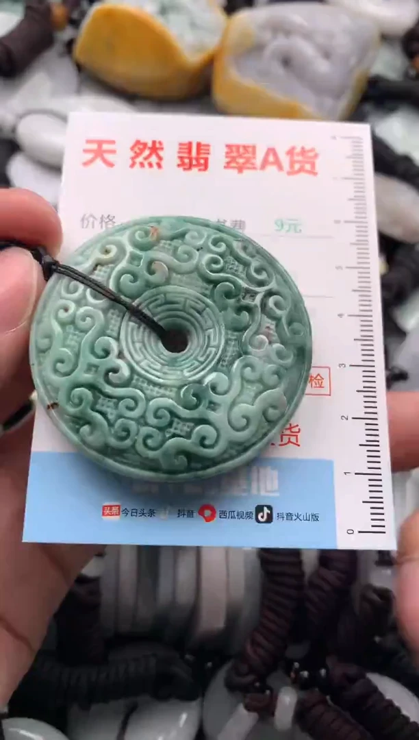 【闪购商品】翡翠吊坠(不含链)未镶嵌1