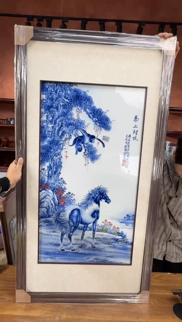 好瓷好瓷编码：0273