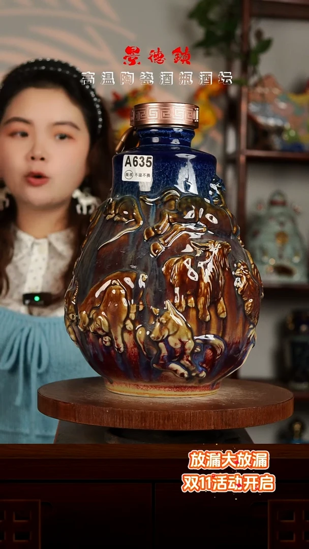 景德镇垚晶陶瓷微瑕10斤A635