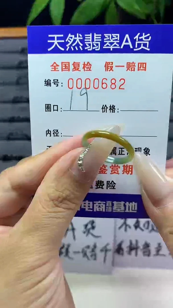 【闪购商品】翡翠戒圈未镶嵌天然翡翠A货0682