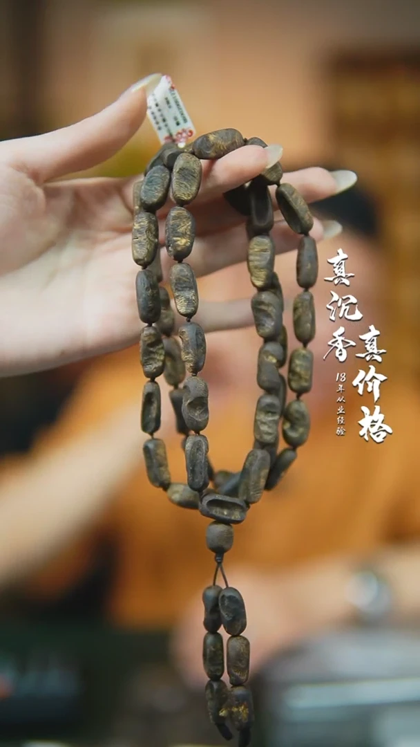 沉香碎屑沉香沉水莺歌绿棋随型多样性发一tt45+沉香碎屑