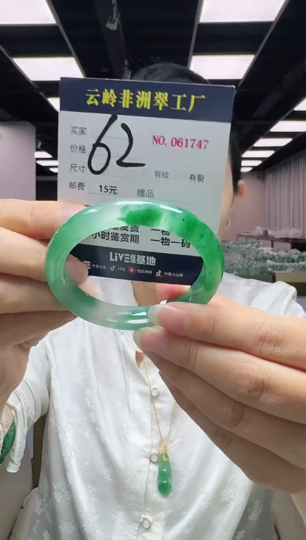 未镶嵌手镯石英质玉口径56.3-12.2-8.0