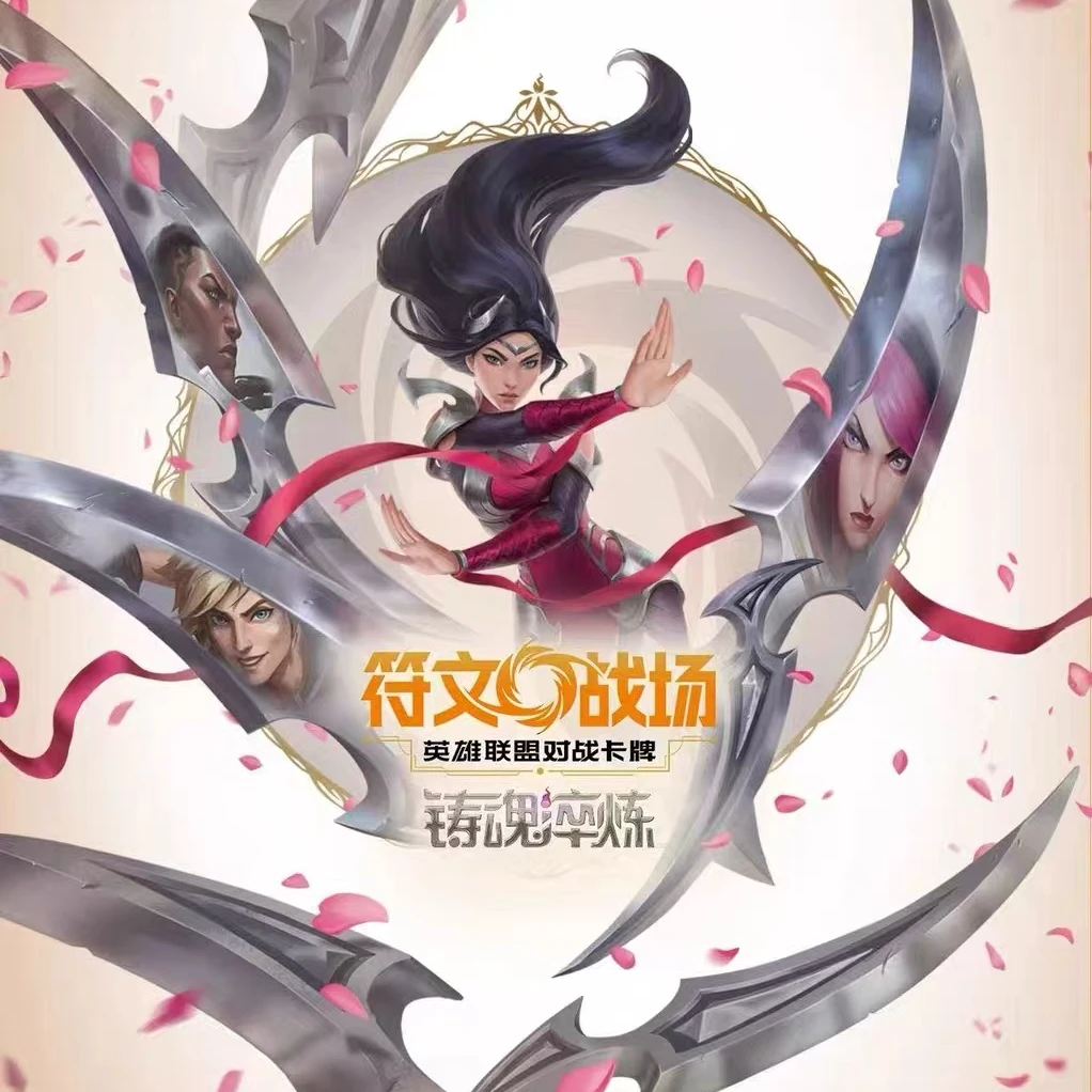 符文战场2.0-组车队