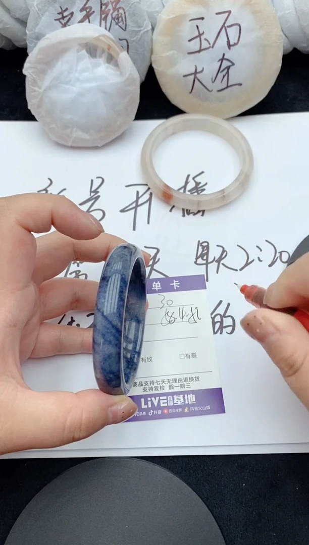 石英质玉手镯未镶嵌30
