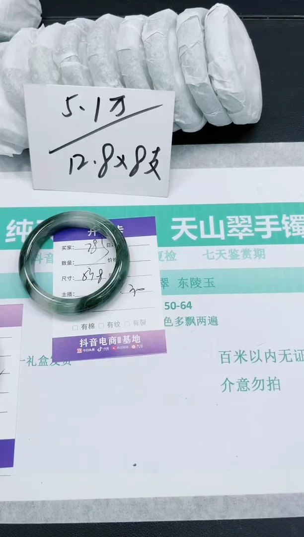 石英质玉手镯未镶嵌783-53.8