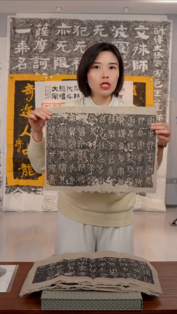 拓片用纸印石修**册石鼓文软片