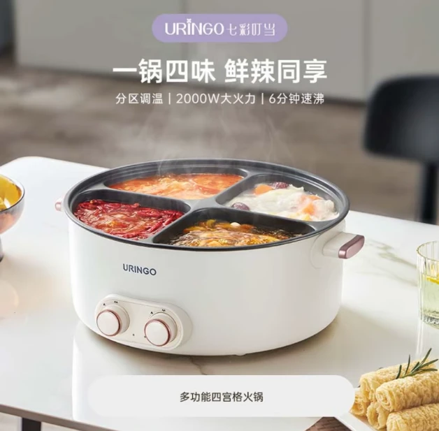 七彩叮当四格鸳鸯火锅家用宿舍6L大容量多功能锅电煮锅电火锅
