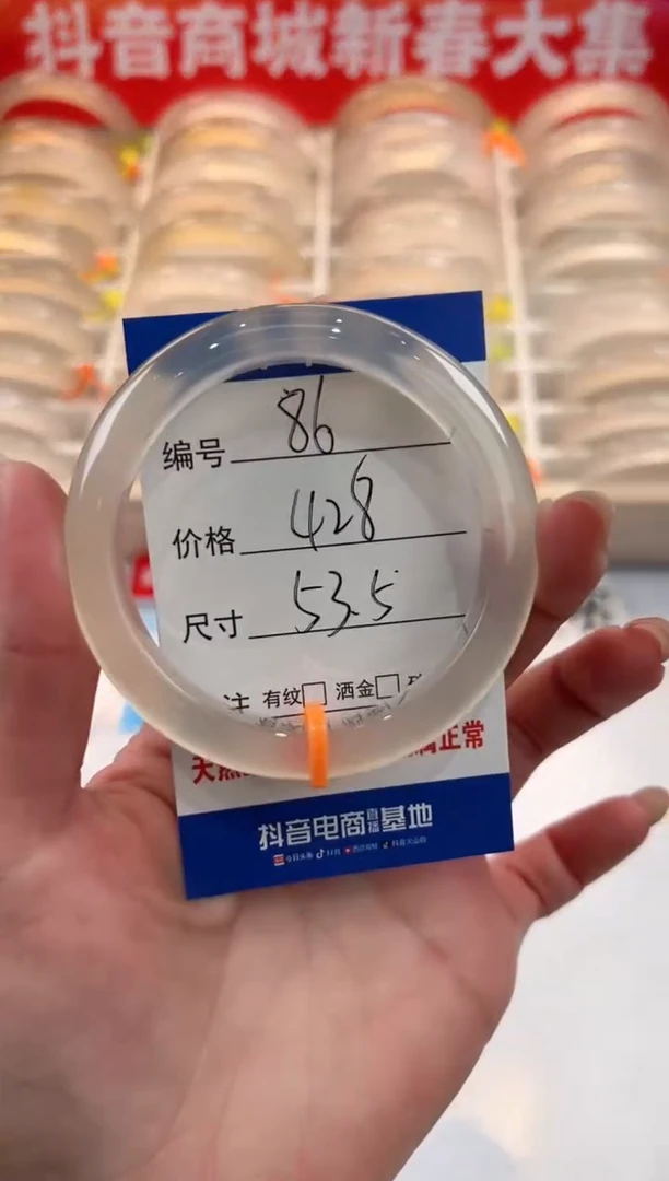 【闪购商品】玛瑙/玉髓手镯未镶嵌86-马橙1-53+