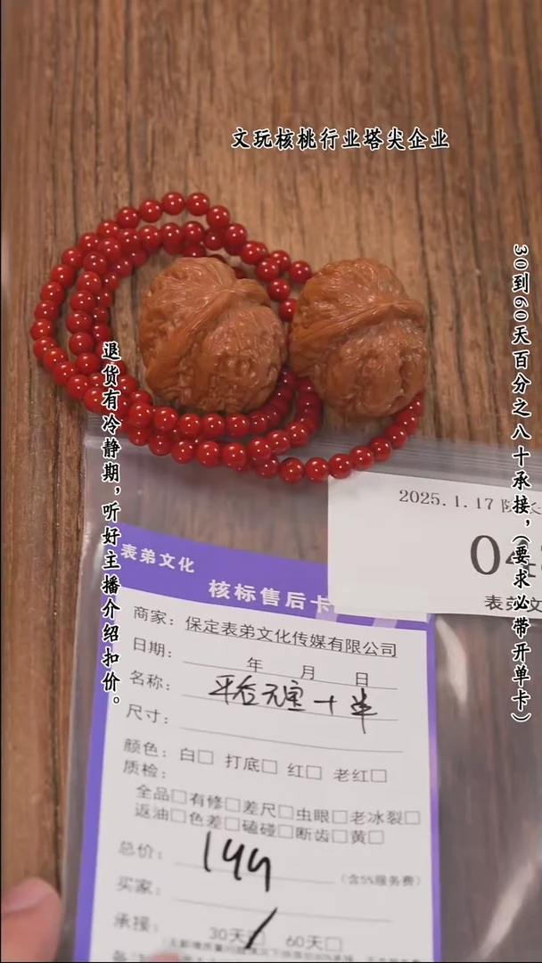 【闪购商品】文玩核桃把件048平谷元宝+串