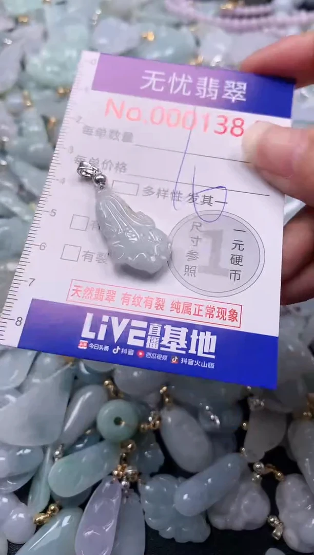 吊坠(不含链)未镶嵌翡翠1384