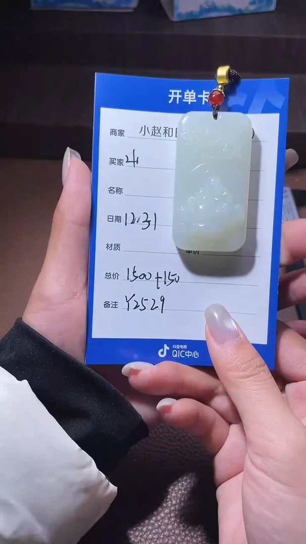 颈饰未镶嵌和田玉山****货y2529