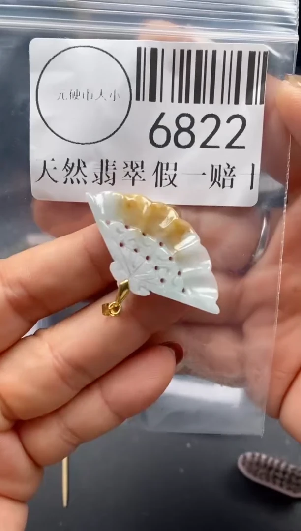 吊坠(不含链)未镶嵌翡翠6822