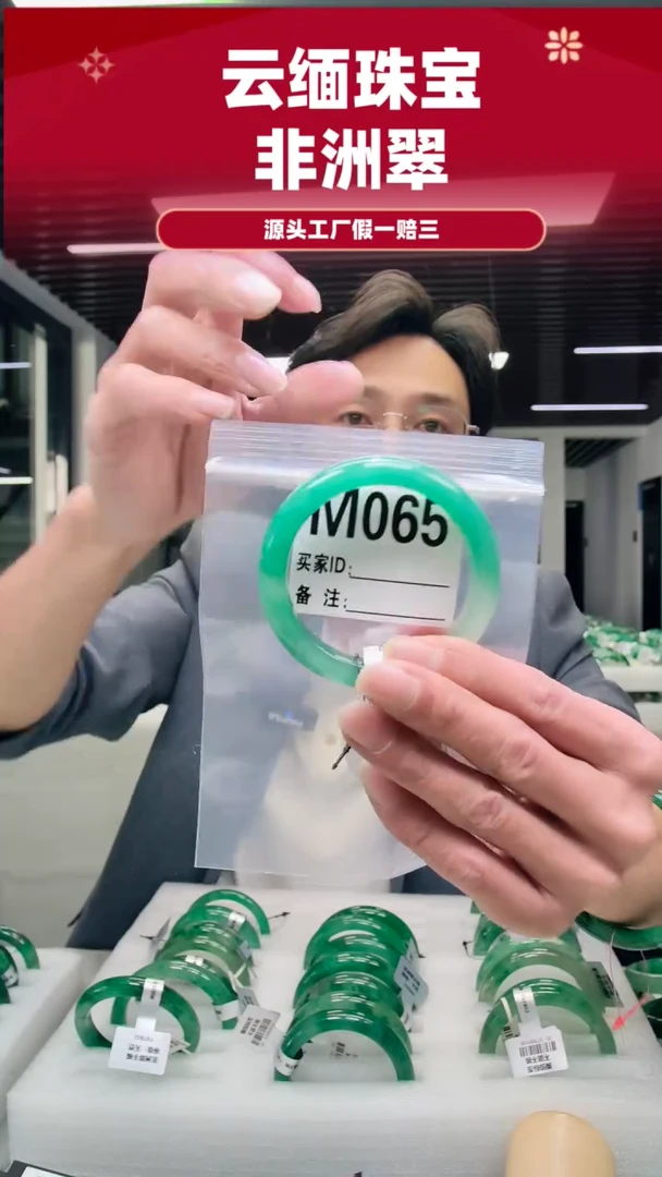 未镶嵌手镯石英质玉（非洲翠）石*子54圈口M065