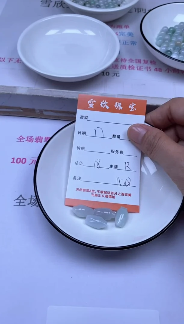 颈饰未镶嵌翡翠雪欣散珠定制diy