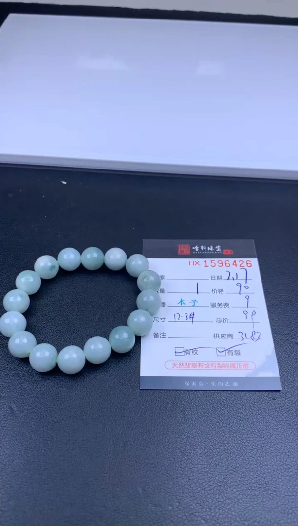 【闪购商品】翡翠挂件未镶嵌哈轩 珠串1（有纹有裂）