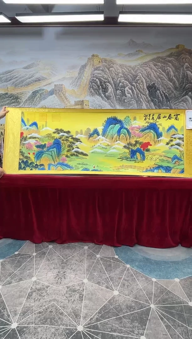 【闪购商品】书法书法家程淑君富春山居6章加指纹