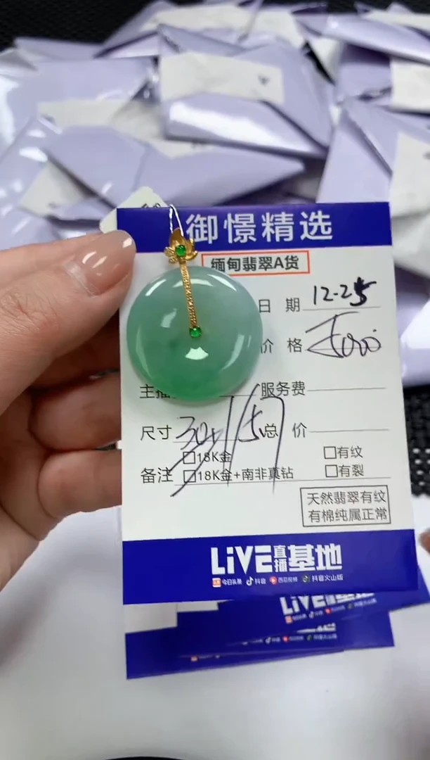 颈饰18K金镶嵌翡翠123