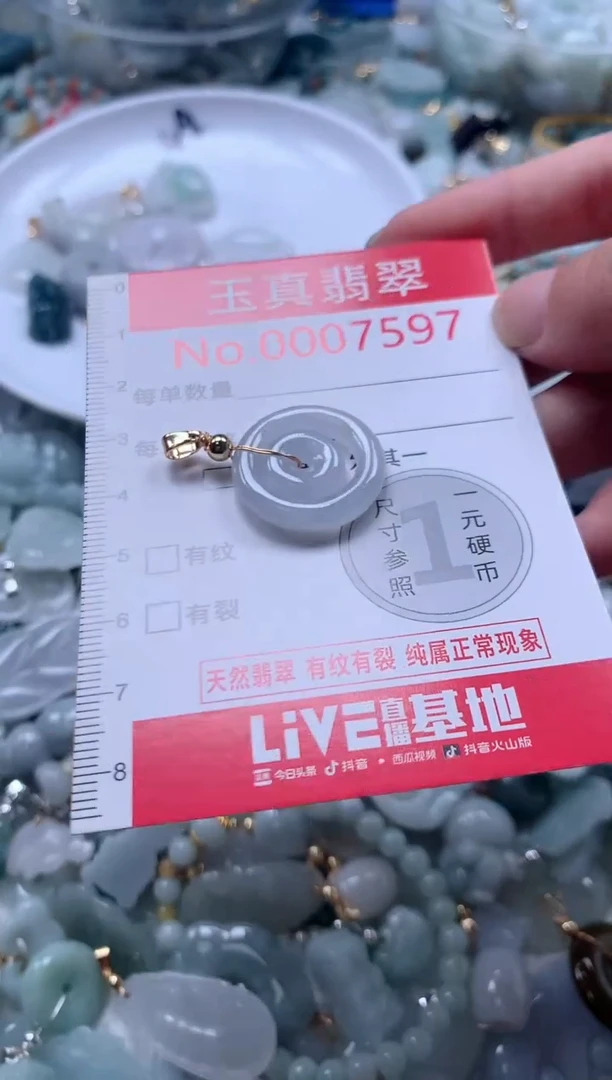 吊坠(不含链)未镶嵌翡翠7597