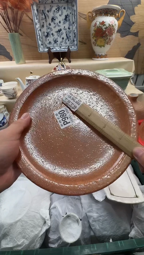 瓷片～****～         P980