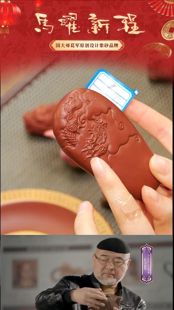 紫砂茶宠回旋纹龙茶则