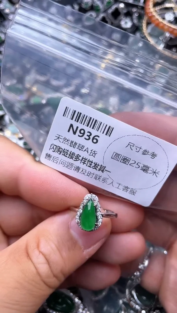 【闪购商品】翡翠颈饰未镶嵌N936戒指