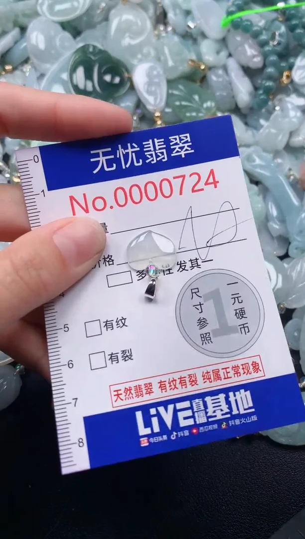 吊坠(不含链)未镶嵌翡翠724