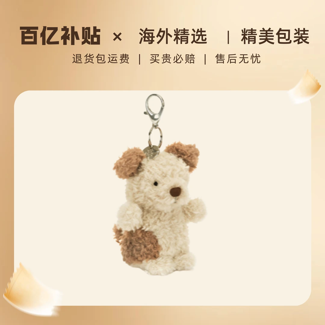 卷毛小狗包包挂饰毛绒玩偶公仔可爱玩具背包挂件