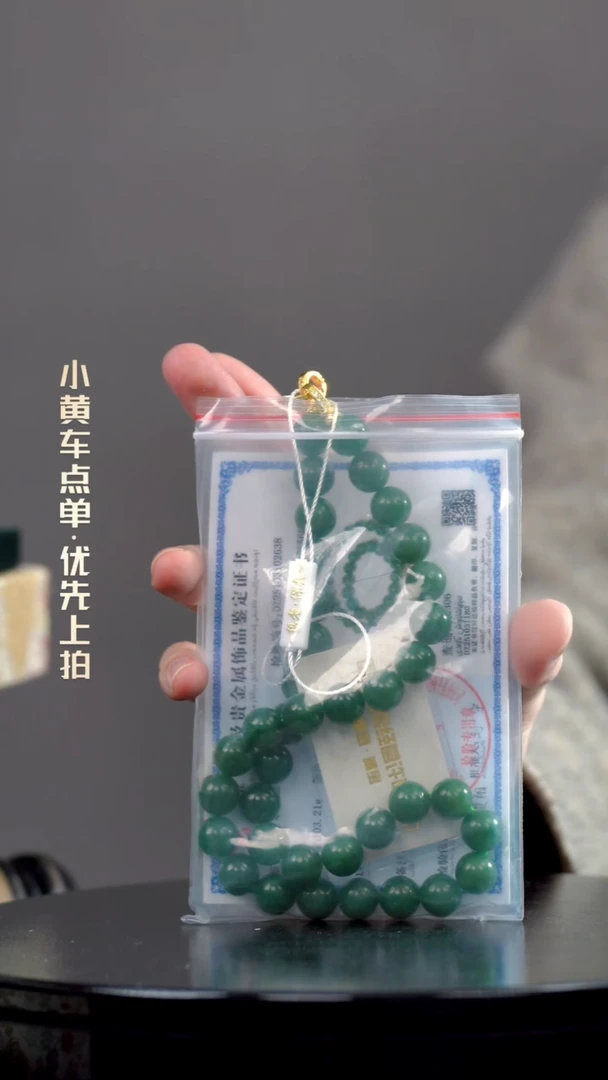 渣*輝项链一物一证 铜宝趣收藏 精品专场