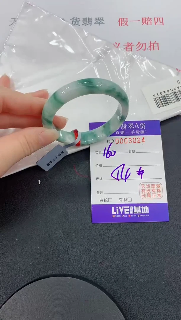 未镶嵌手镯翡翠24