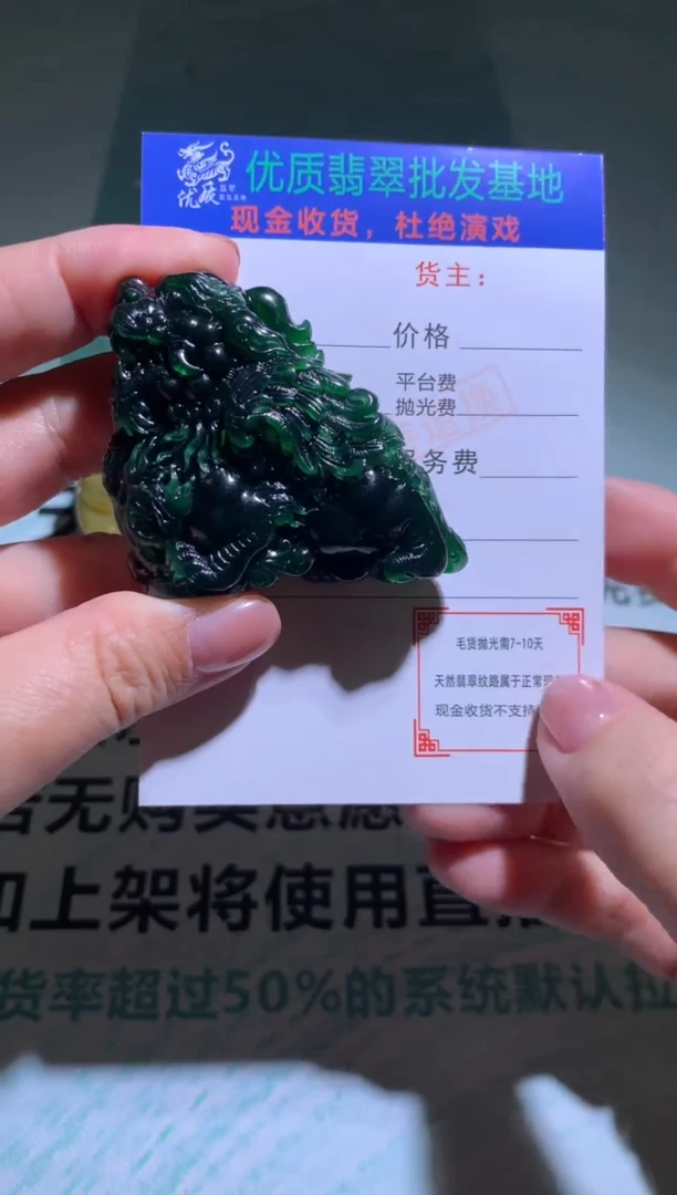 未镶嵌定制翡翠萌*虎毛货-不退不换