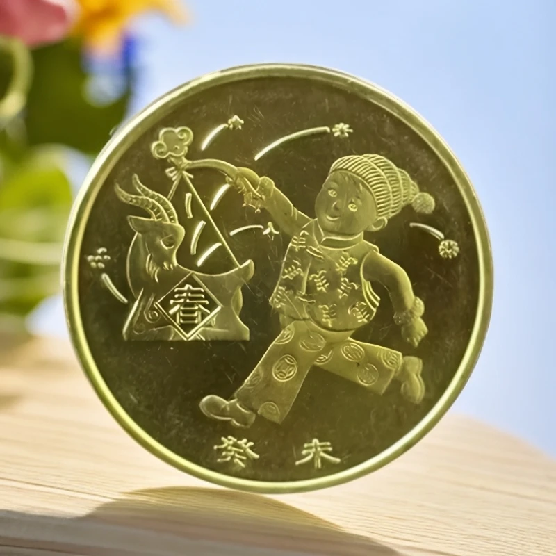 法定货币2003年第一轮生肖羊年贺岁纪念币