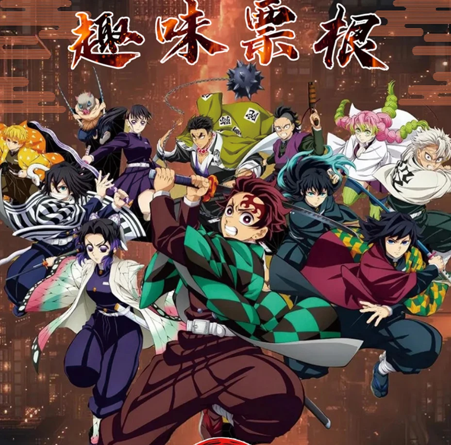 卡哇文创【鬼灭之刃】（全强娶角色玩法）闪底/烫金 票根 周边二创