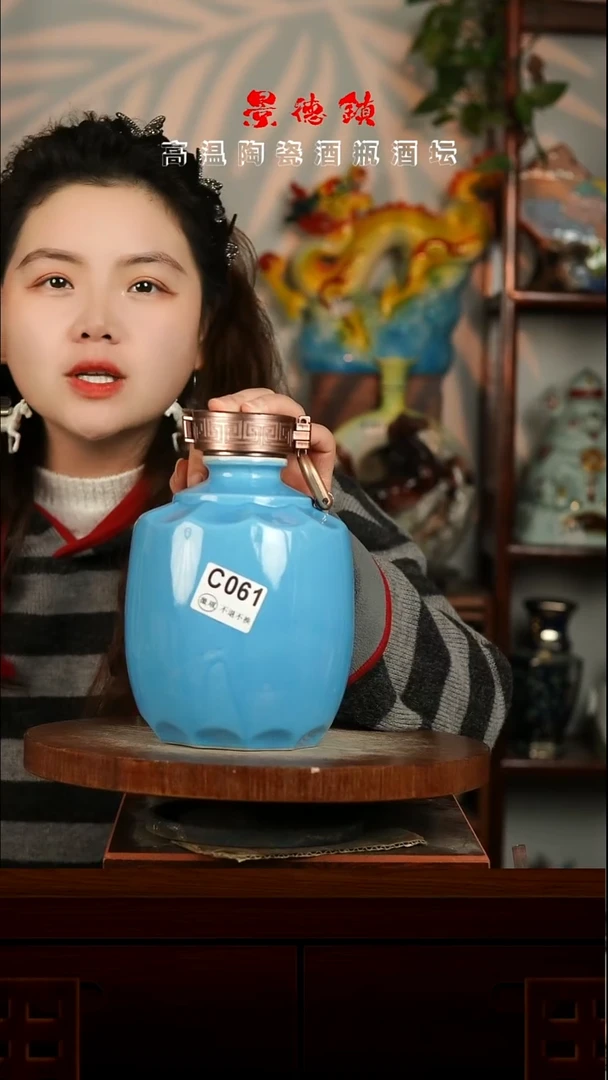 景德镇垚晶陶瓷微瑕3斤C061
