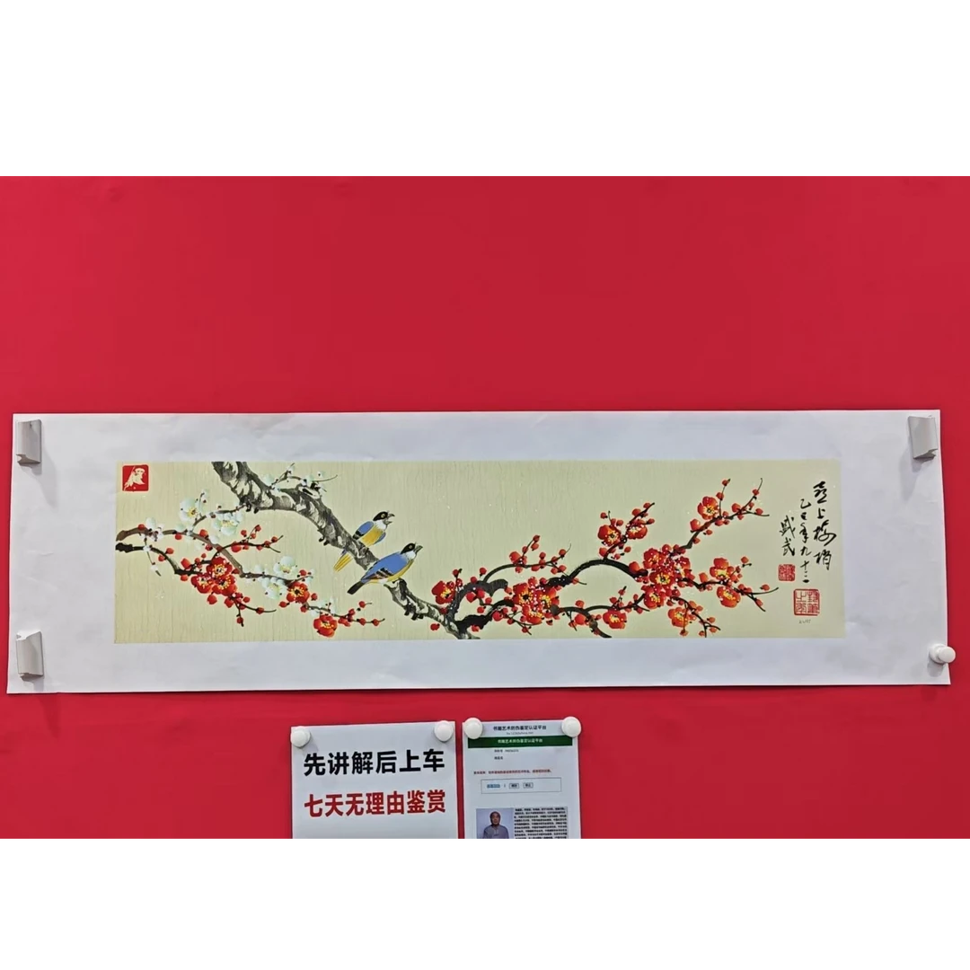 熊盛武手绘宣纸四尺对开喜上梅梢国画