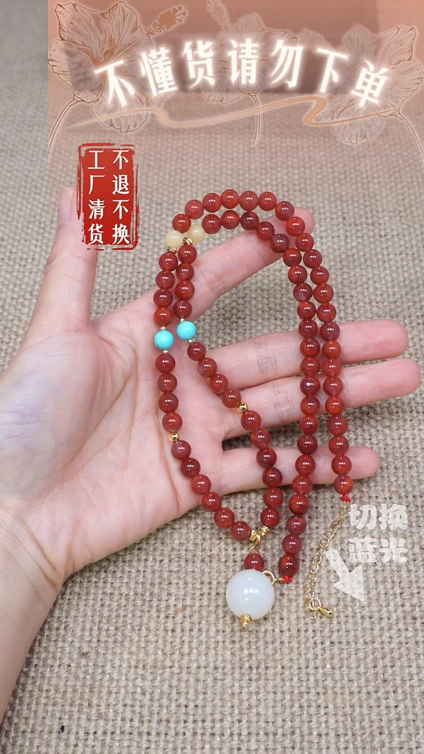 南红玛瑙未镶嵌颈饰125工厂抛货 不退不换 天然纹裂