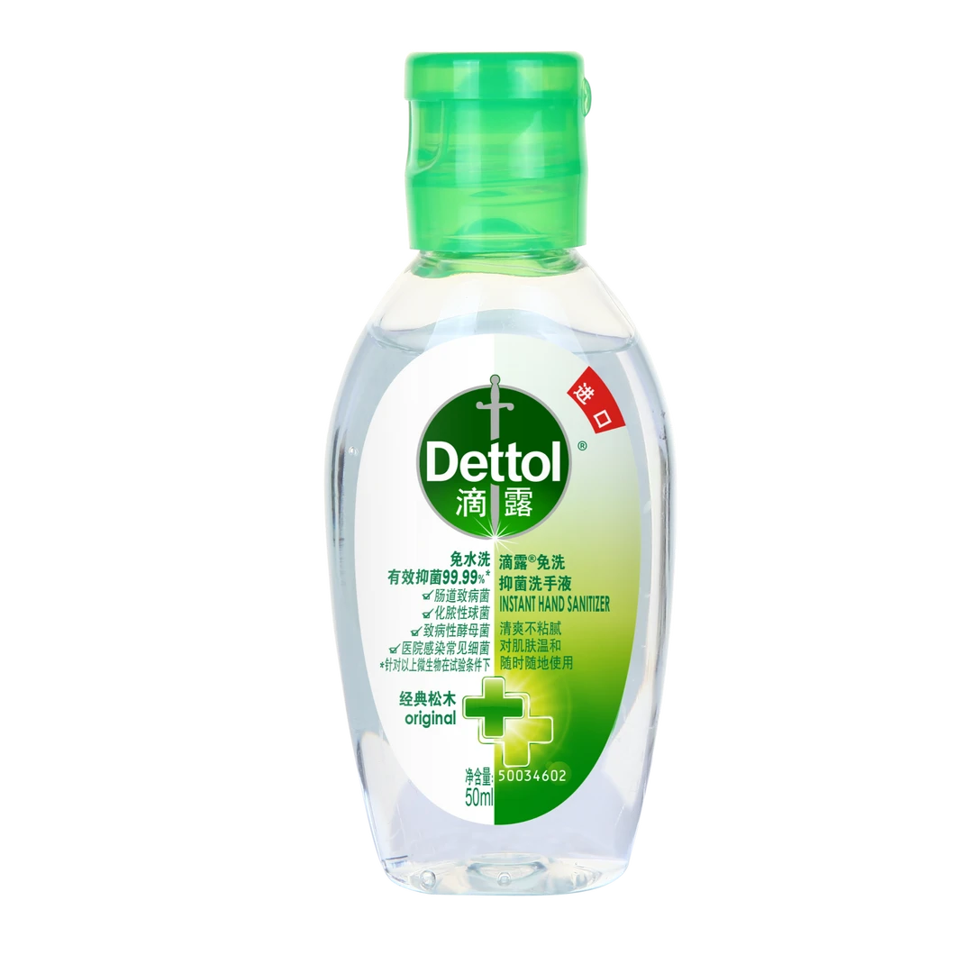 Dettol/滴露店铺退换货售后专用链接（非实物）可联系客服下单